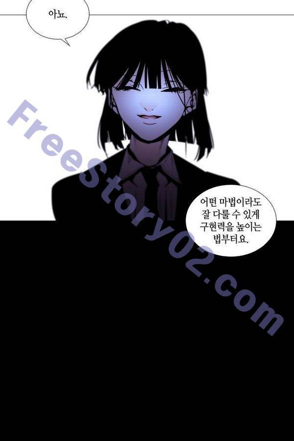 트럼프 시즌3 34화 부정 03 51
