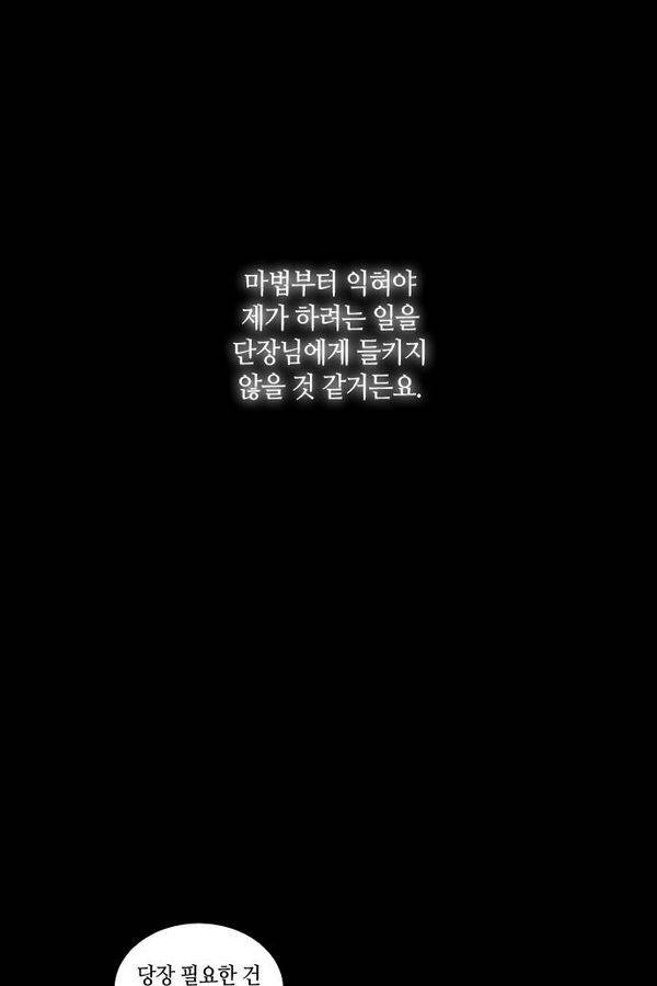 트럼프 시즌3 34화 부정 03 52