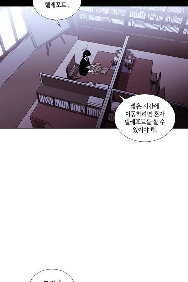 트럼프 시즌3 34화 부정 03 53