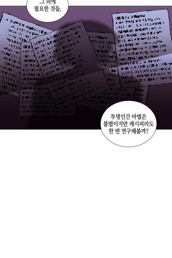 트럼프 시즌3 34화 부정 03 54