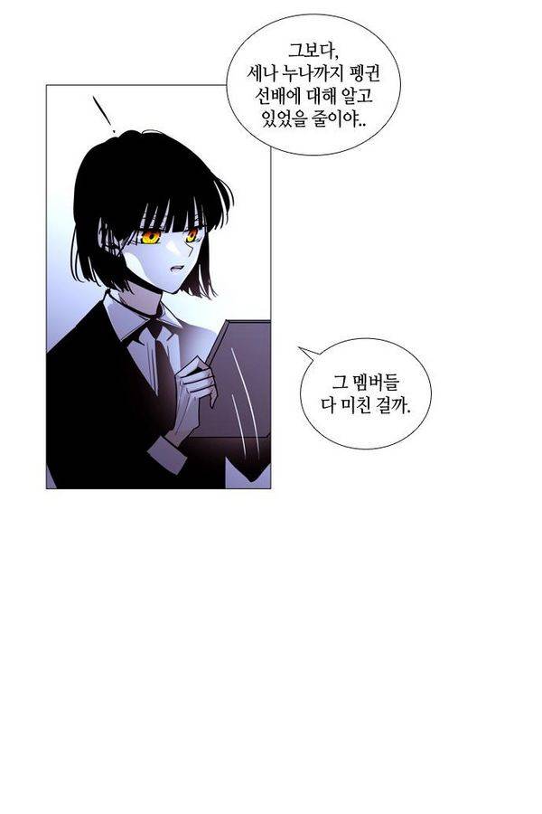 트럼프 시즌3 34화 부정 03 55