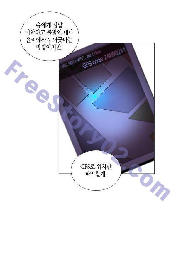 트럼프 시즌3 34화 부정 03 56