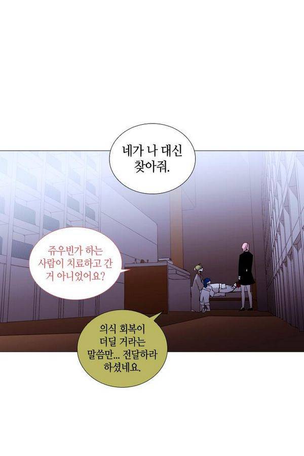 트럼프 시즌3 34화 부정 03 57
