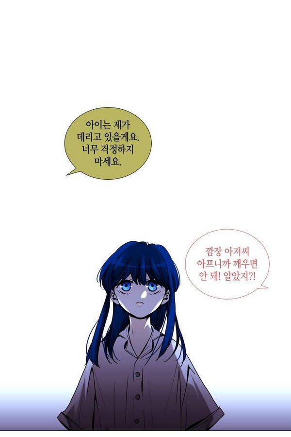 트럼프 시즌3 34화 부정 03 58