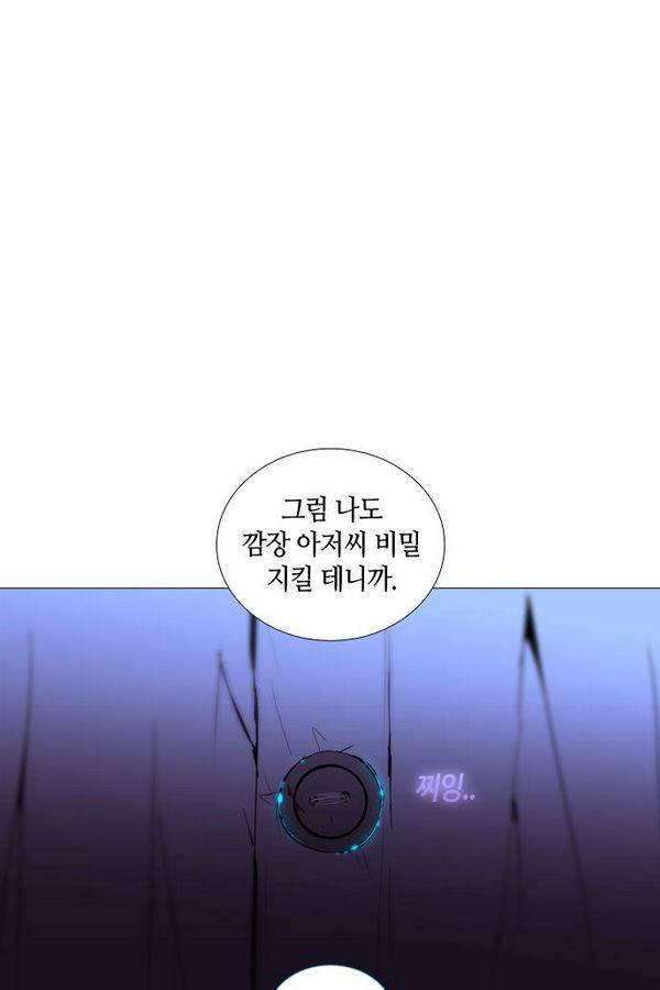 트럼프 시즌3 34화 부정 03 59