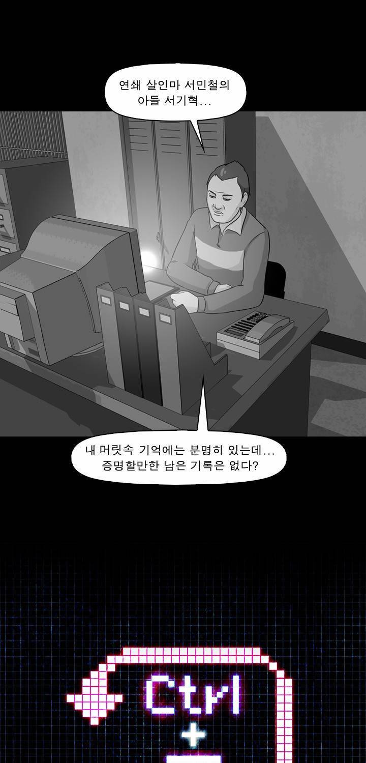 컨트롤제트 9화 3