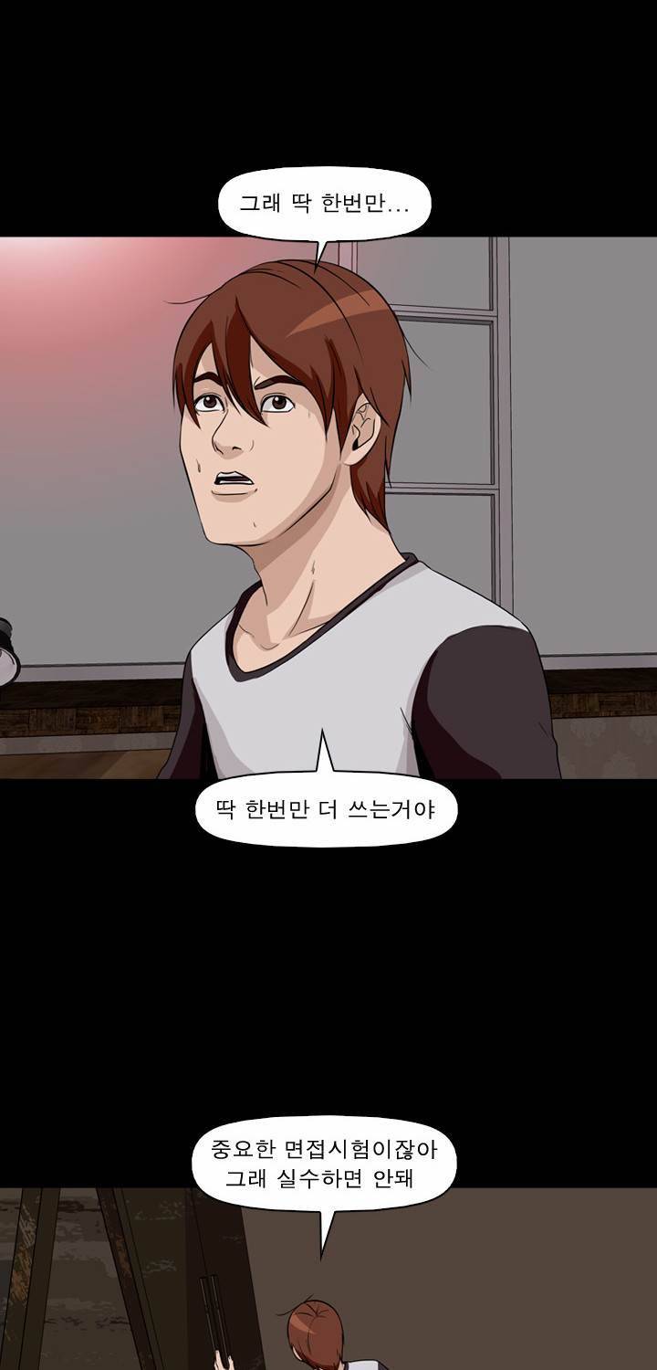 컨트롤제트 9화 9