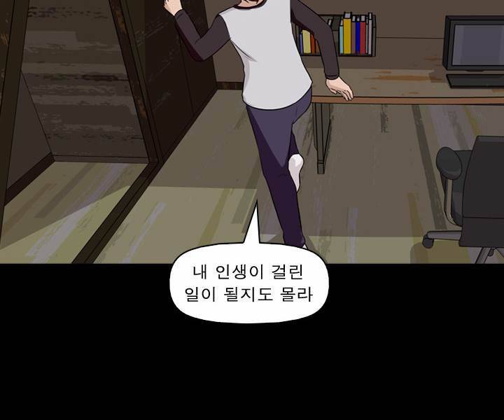 컨트롤제트 9화 10