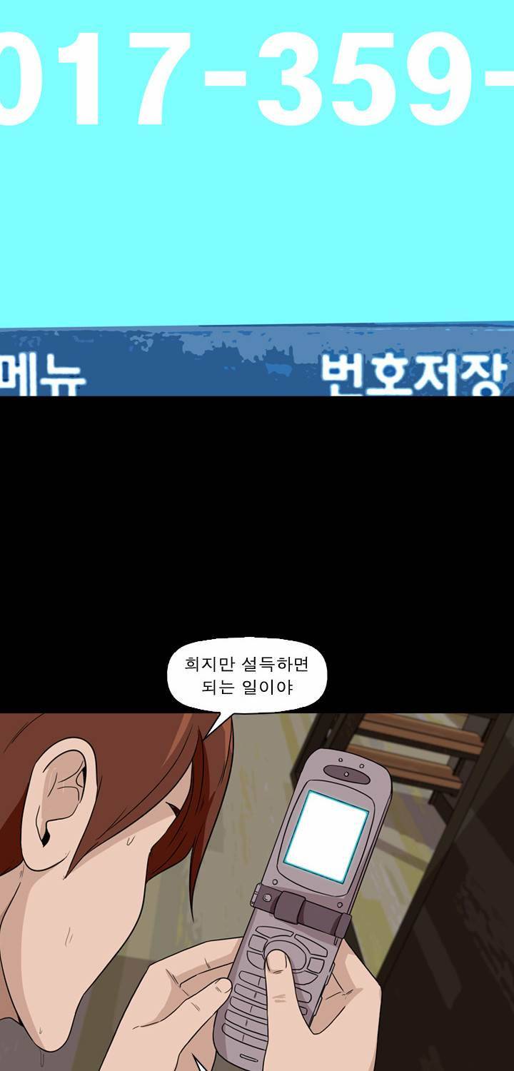 컨트롤제트 9화 16