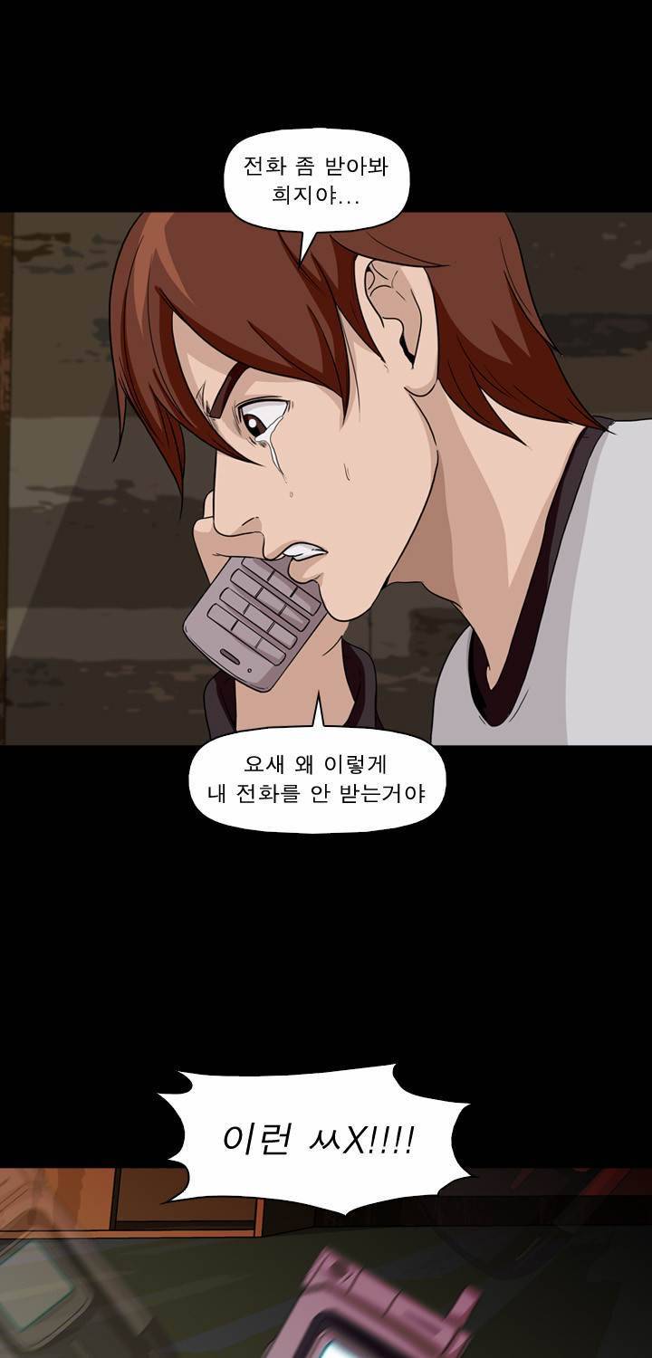 컨트롤제트 9화 18