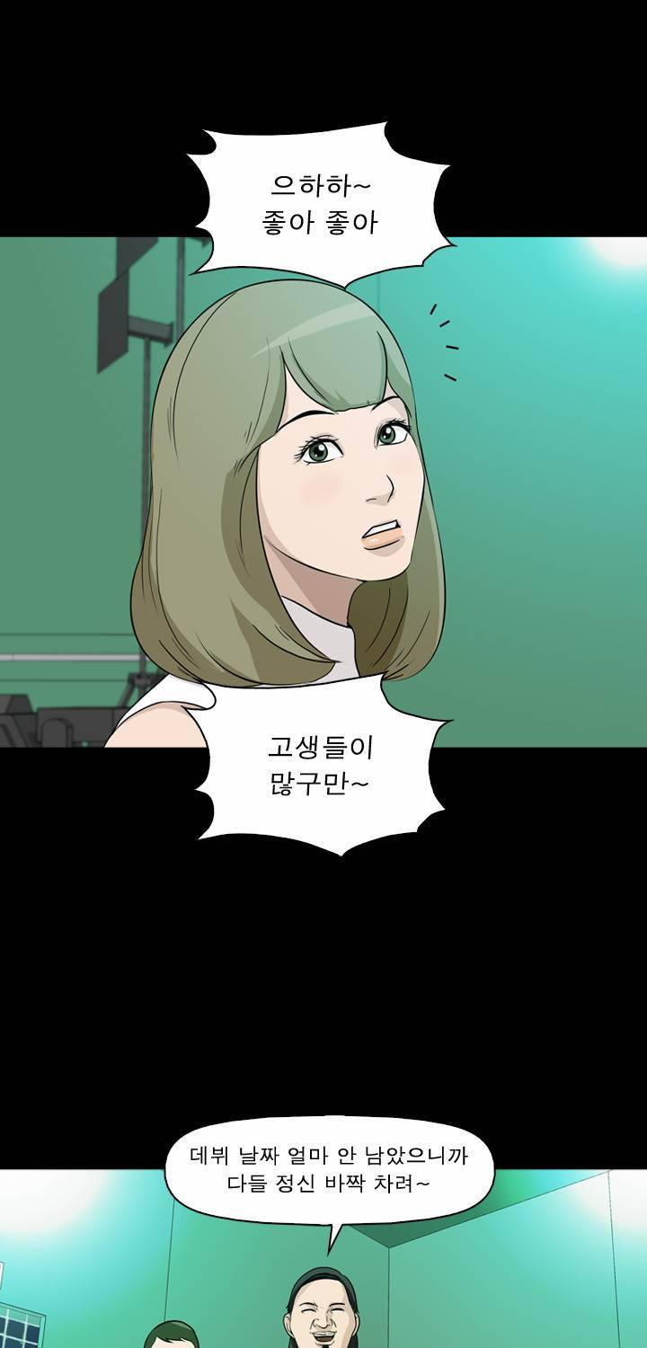 컨트롤제트 9화 29