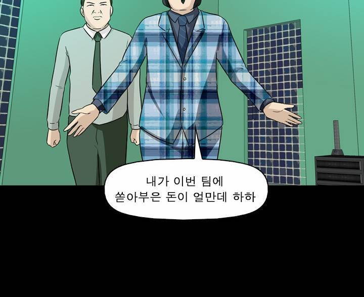 컨트롤제트 9화 30