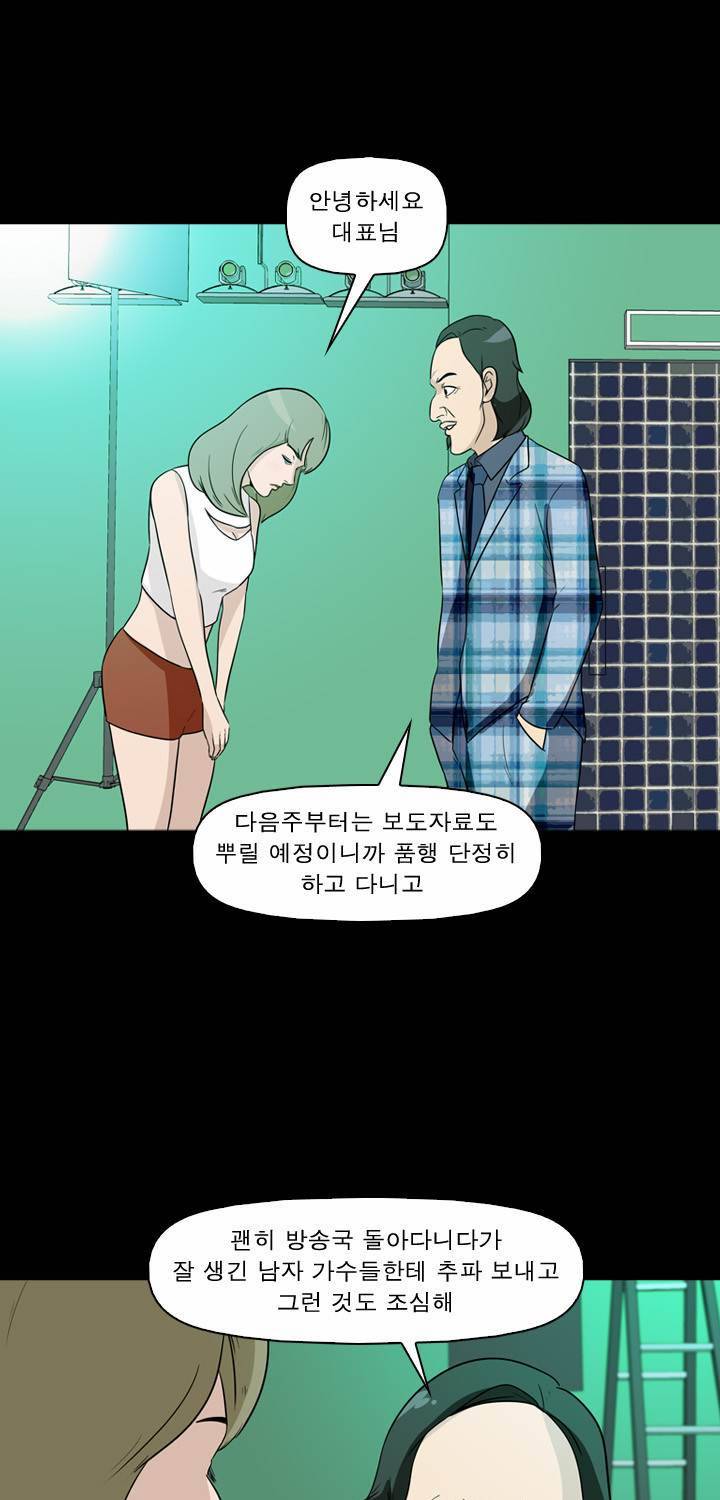 컨트롤제트 9화 31