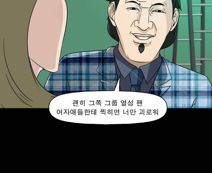 컨트롤제트 9화 32