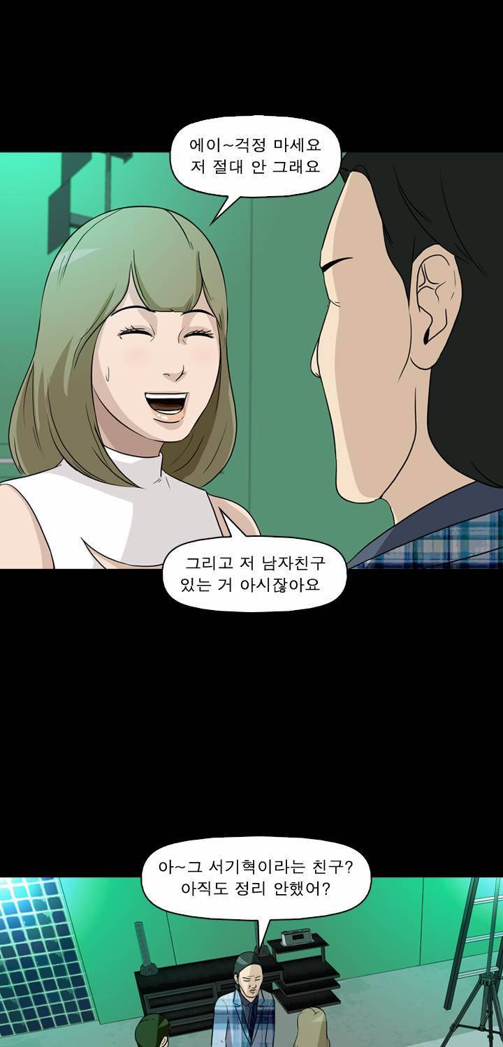 컨트롤제트 9화 33