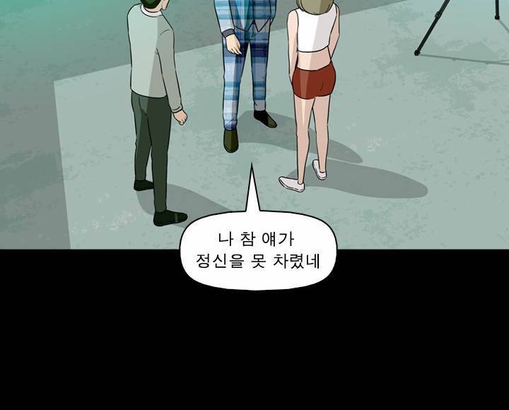 컨트롤제트 9화 34