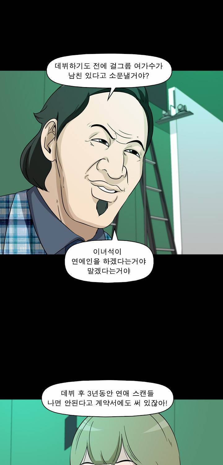 컨트롤제트 9화 35