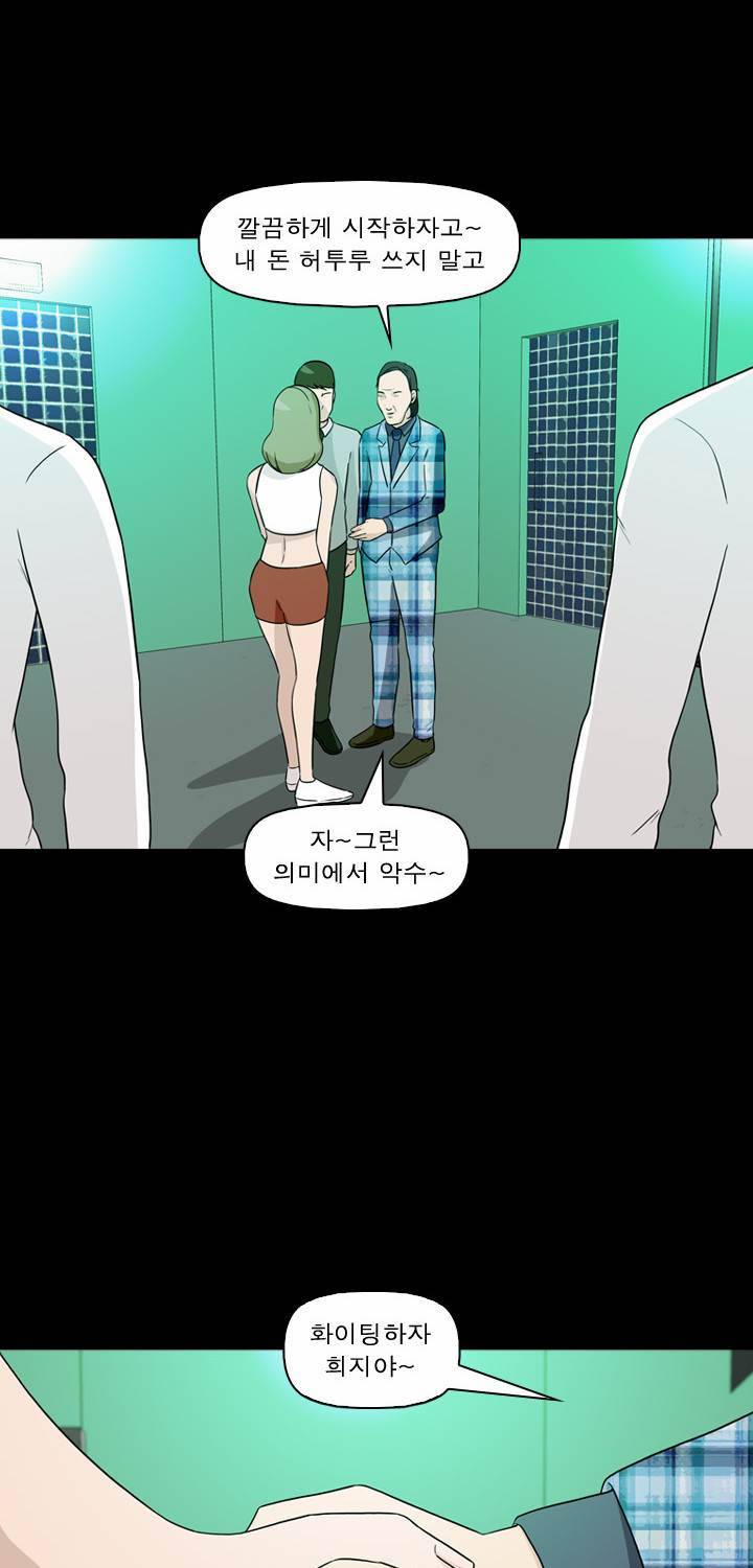 컨트롤제트 9화 37