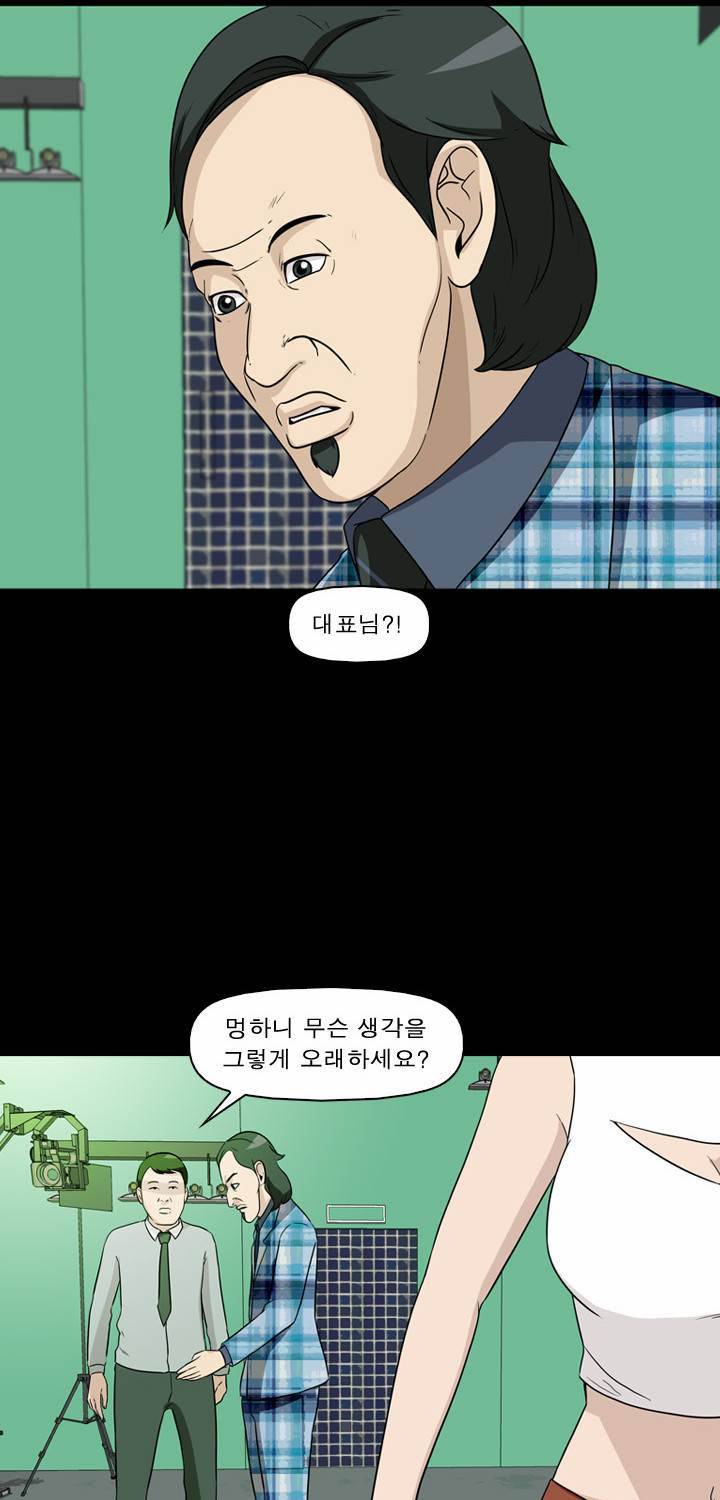 컨트롤제트 9화 44