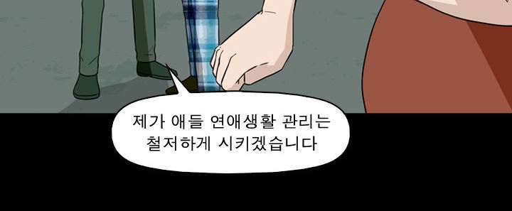 컨트롤제트 9화 45