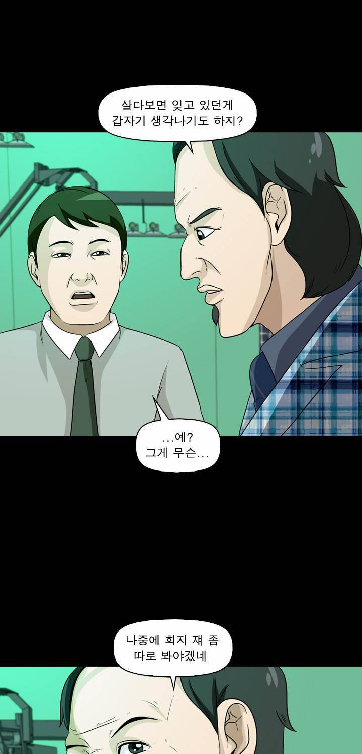 컨트롤제트 9화 47