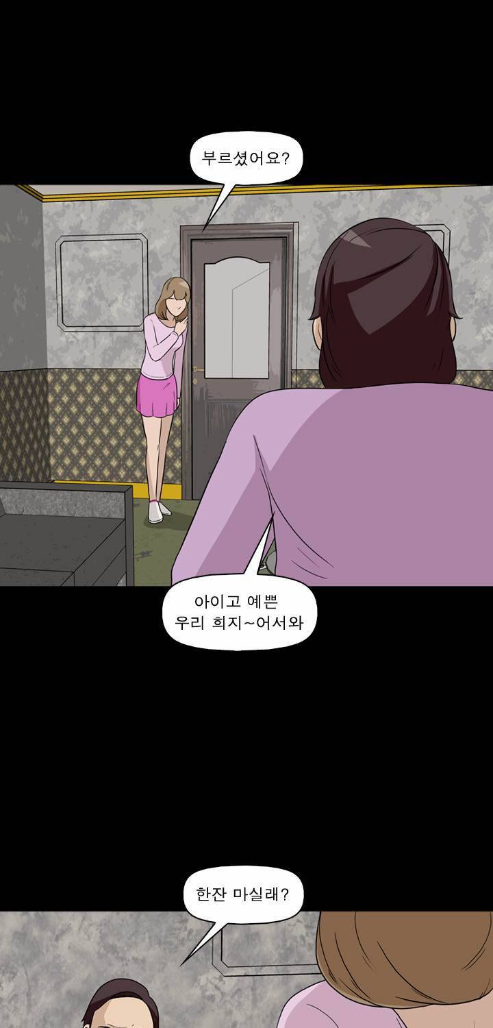 컨트롤제트 9화 53
