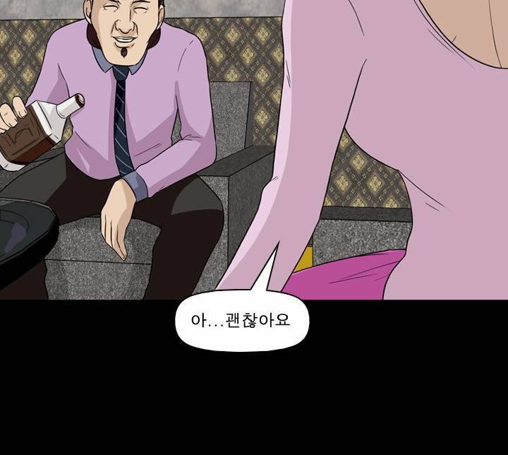 컨트롤제트 9화 54