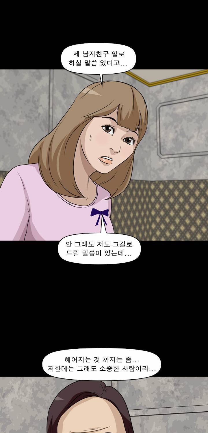 컨트롤제트 9화 55