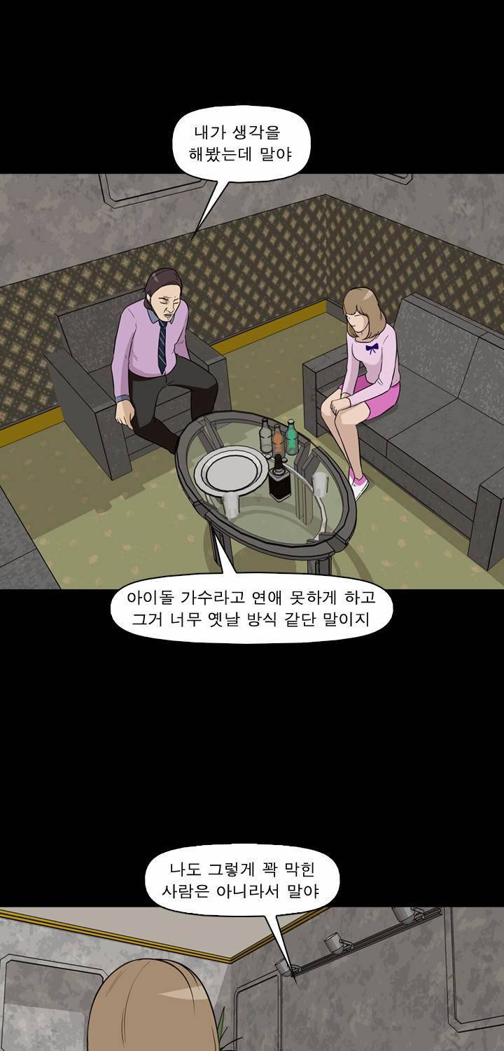 컨트롤제트 9화 57