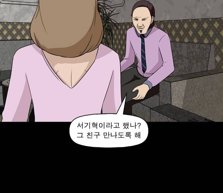 컨트롤제트 9화 58