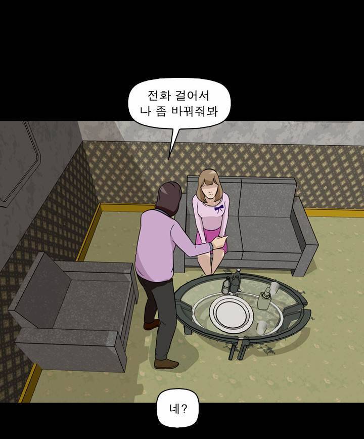 컨트롤제트 9화 61
