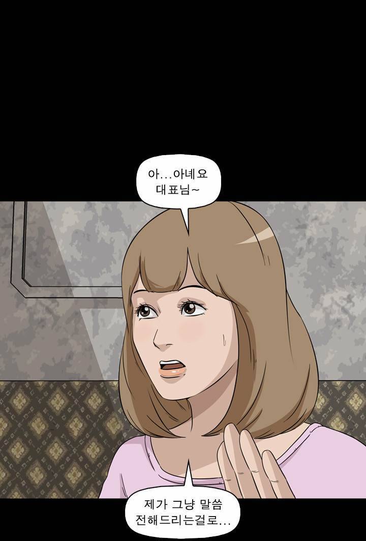 컨트롤제트 9화 62