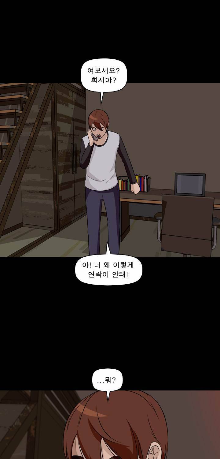 컨트롤제트 9화 64