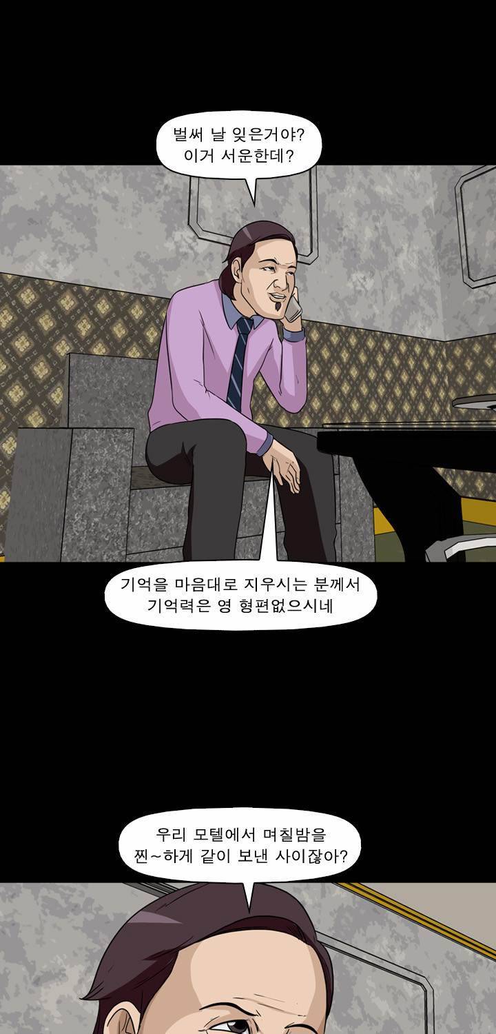 컨트롤제트 9화 66