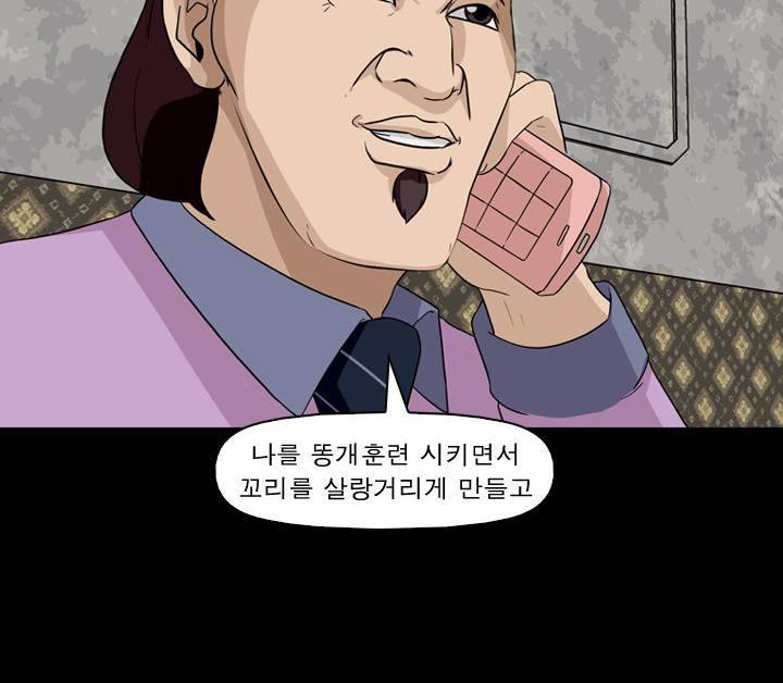 컨트롤제트 9화 67