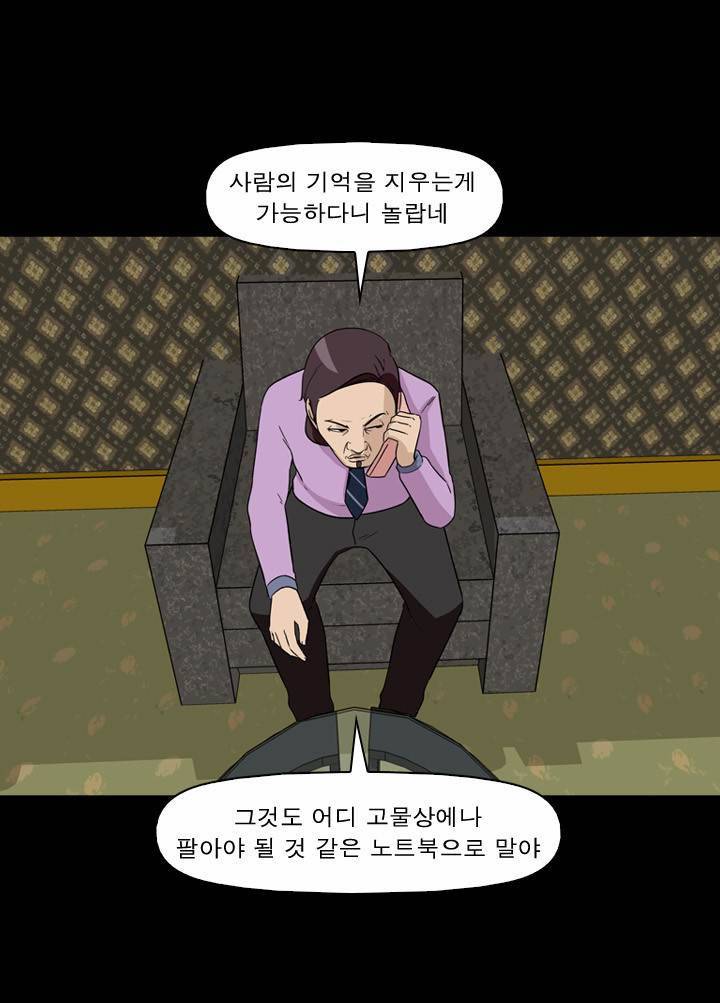 컨트롤제트 9화 68