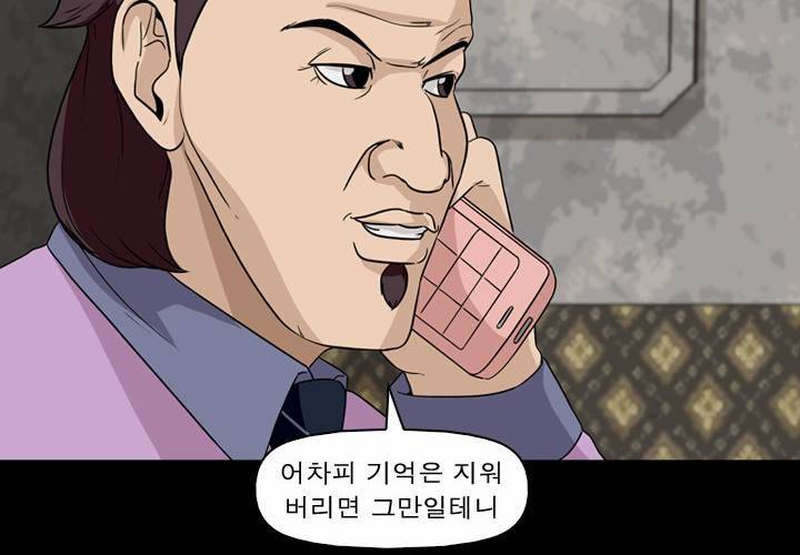 컨트롤제트 9화 70