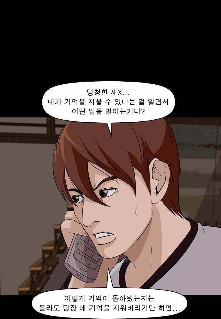 컨트롤제트 9화 71