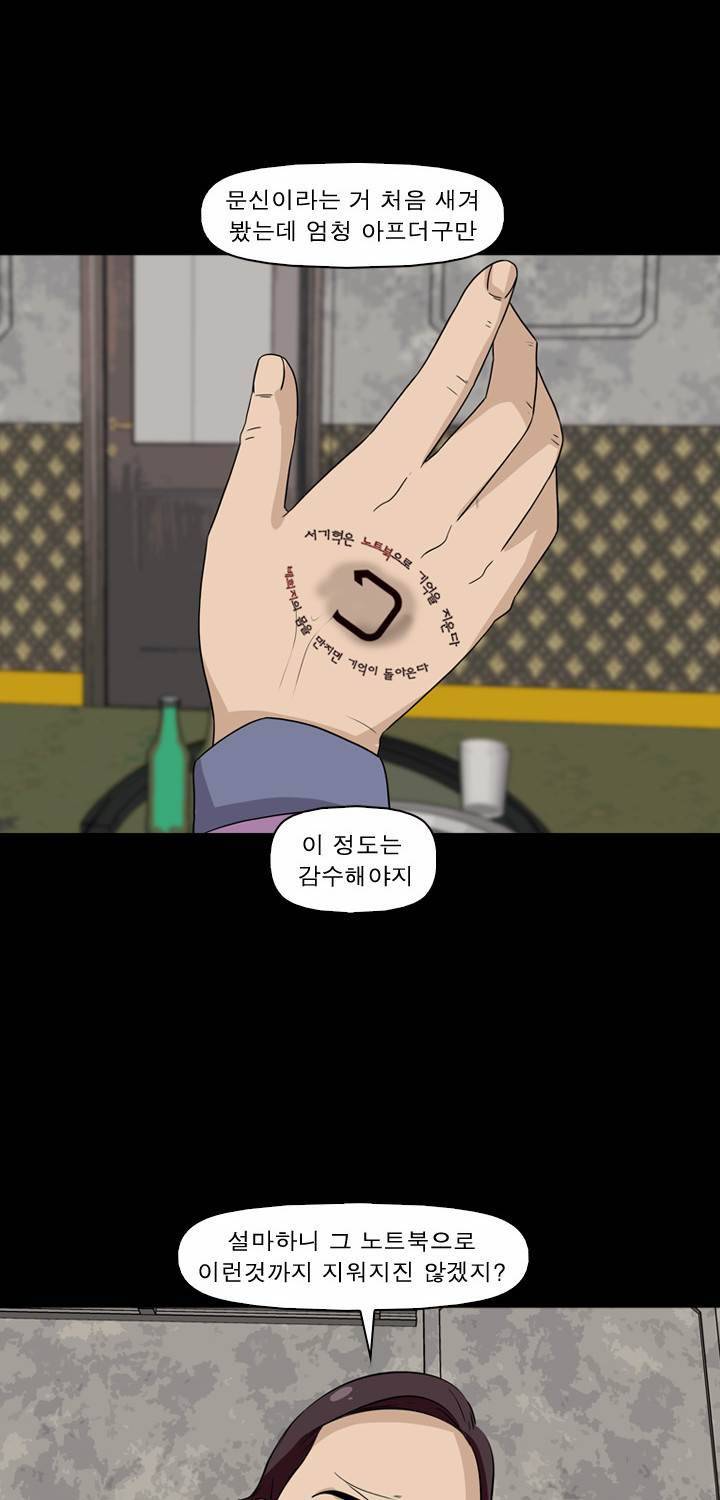 컨트롤제트 9화 73