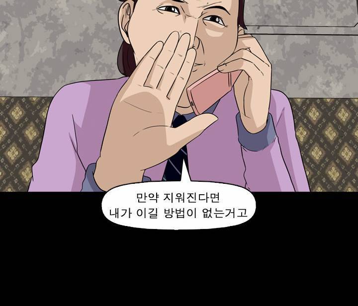 컨트롤제트 9화 74