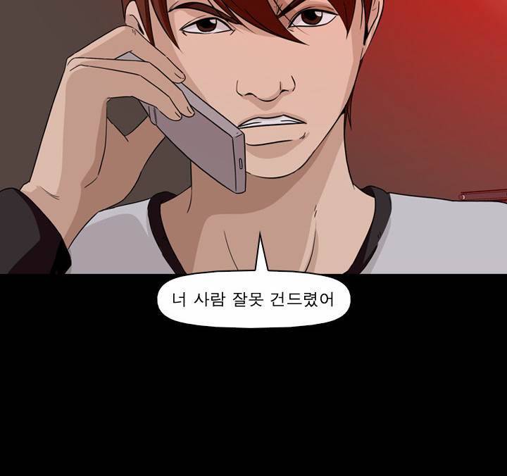 컨트롤제트 9화 78