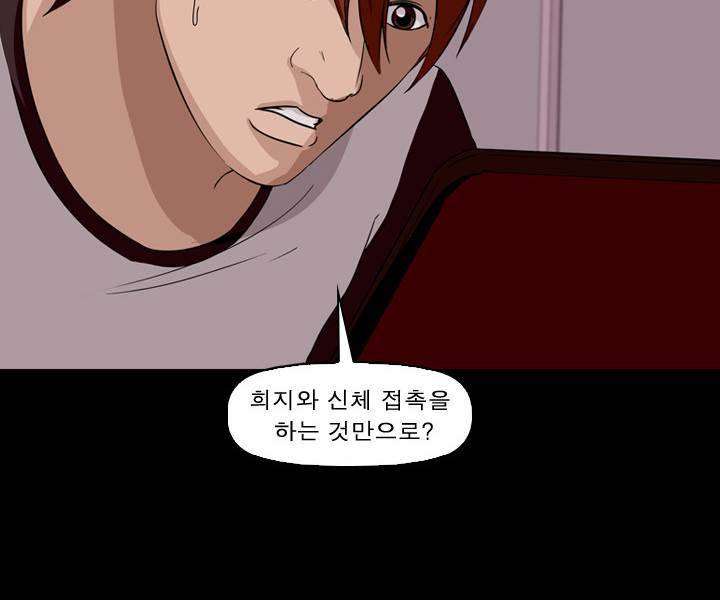 컨트롤제트 9화 84