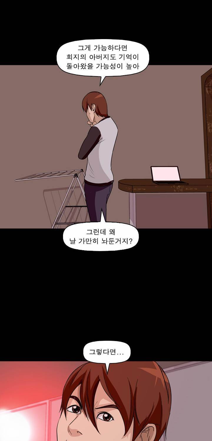 컨트롤제트 9화 85