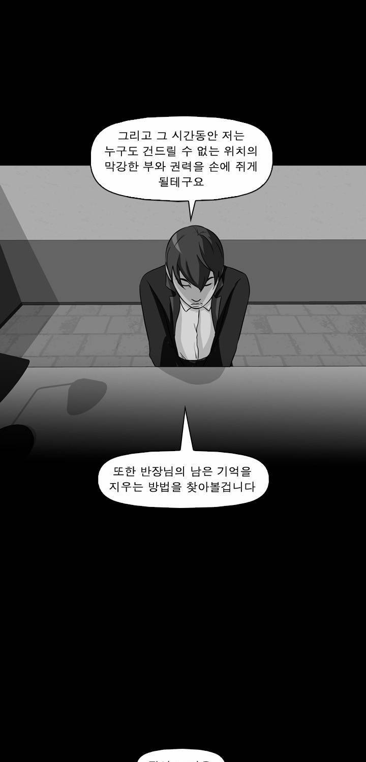 컨트롤제트 19화 1