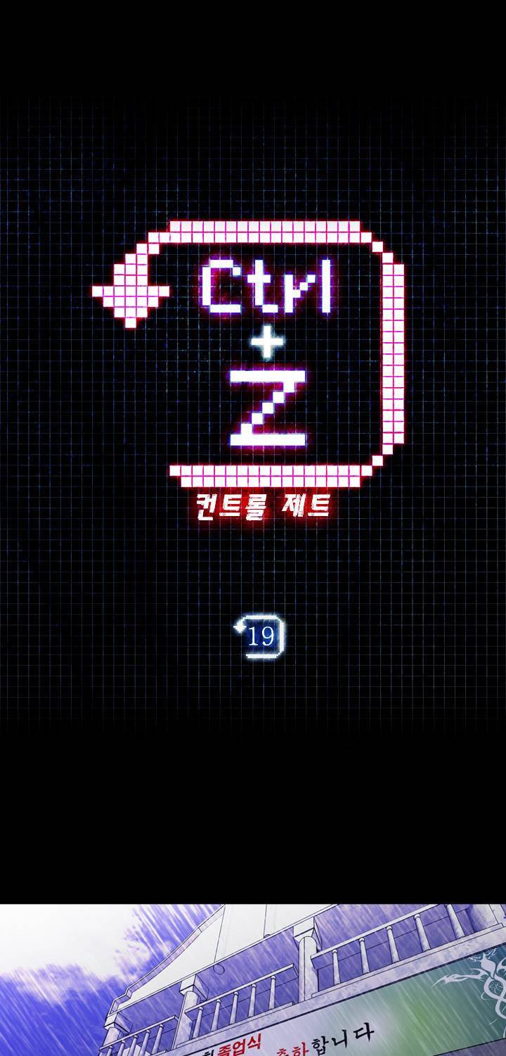 컨트롤제트 19화 3