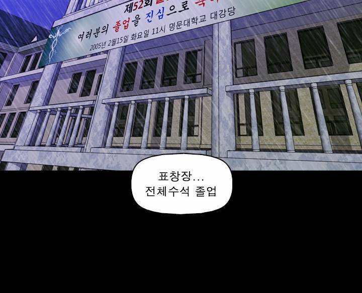 컨트롤제트 19화 4