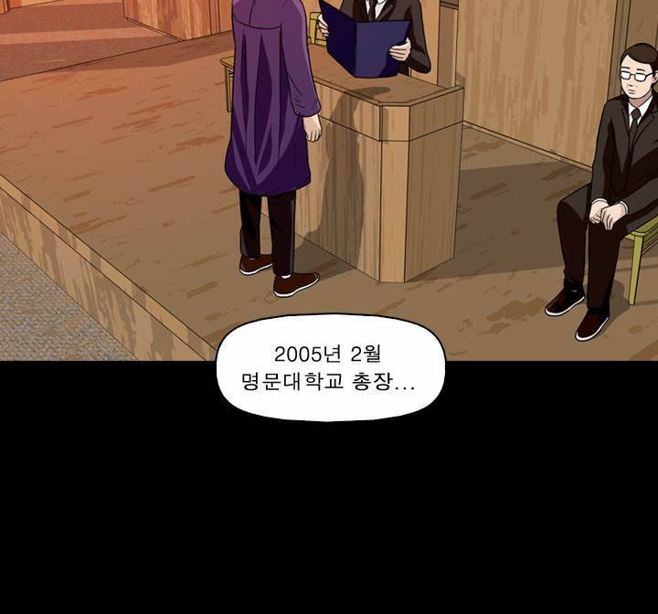 컨트롤제트 19화 6