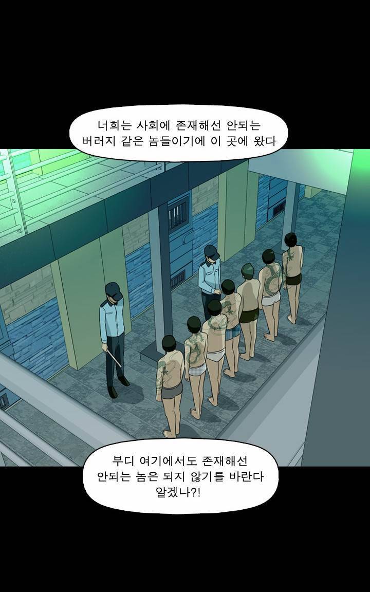 컨트롤제트 19화 9