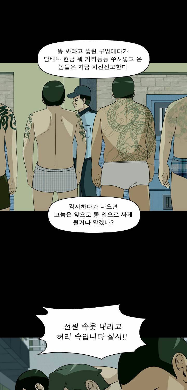 컨트롤제트 19화 10