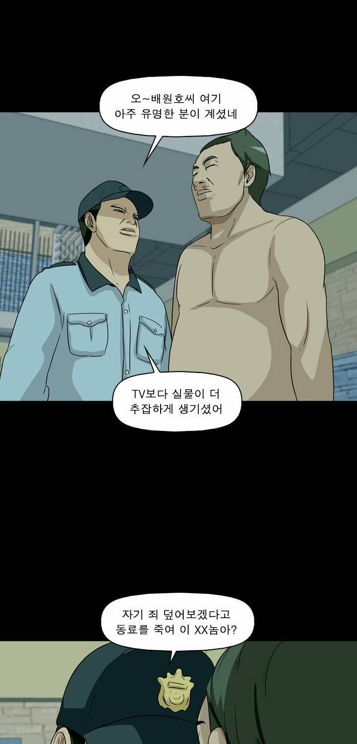컨트롤제트 19화 12